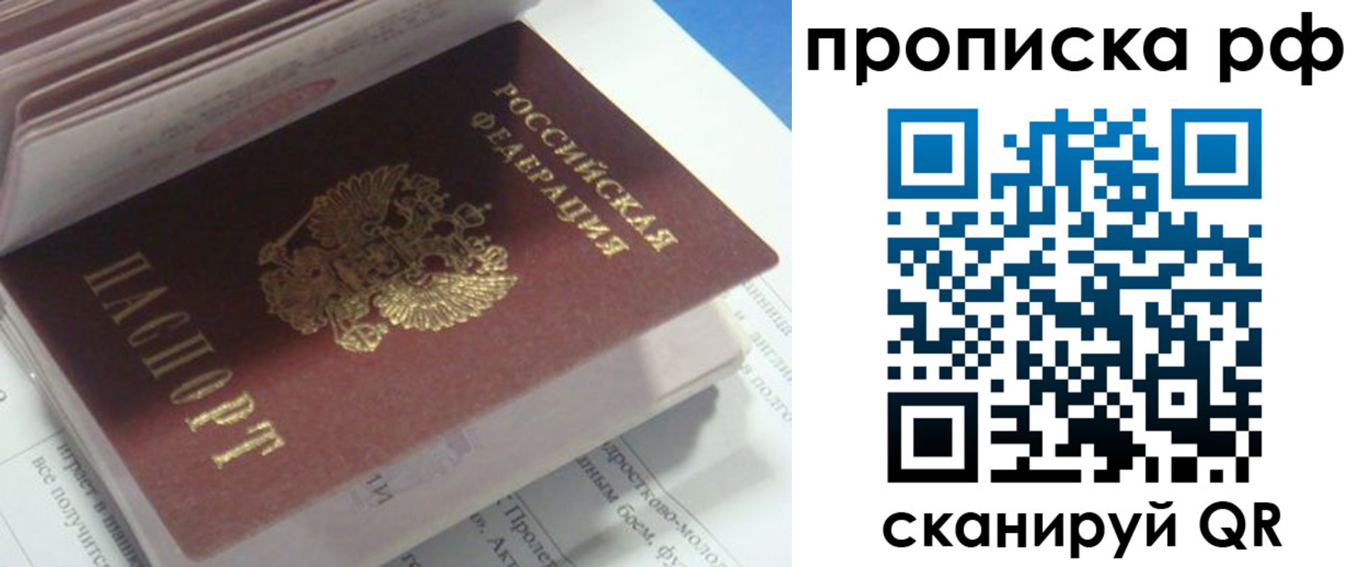 временная регистрация адрес в Нерюнгри