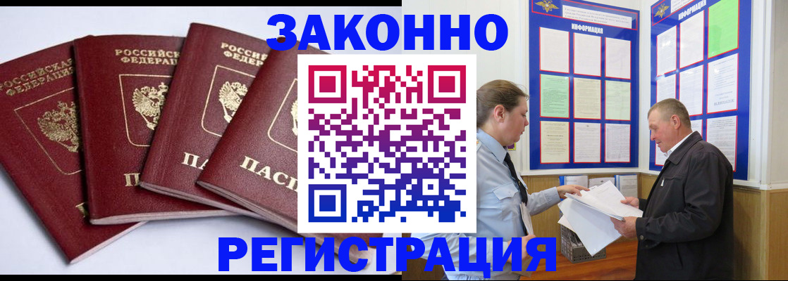 прописка для военкомата в Нерюнгри